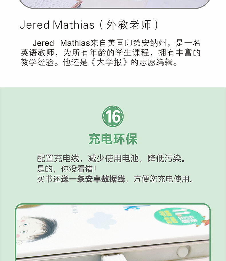 儿童英语启蒙有声绘本 幼儿英语启蒙教材入门学习书籍 手指点读英文发声单词大书 幼儿园少儿自然拼读小学二三年级四年级情景对话