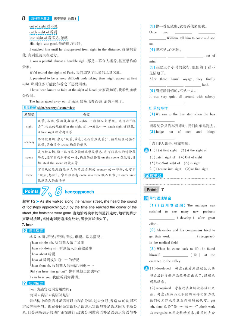 2020新版王后雄学案教材完全解读高中英语必修3译林牛津版YLNJYY 高一英语必修三课本同步讲解练习教材全解全析资料书