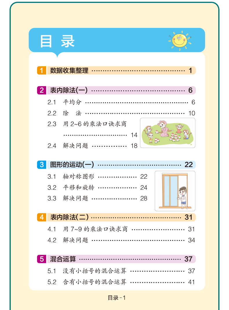 正版包邮 2020春PASS绿卡图书小学学霸速记二年级下册数学人教版RJ漫画图解 小学2年级下学期同步课本教材全解复习资料辅导工具书