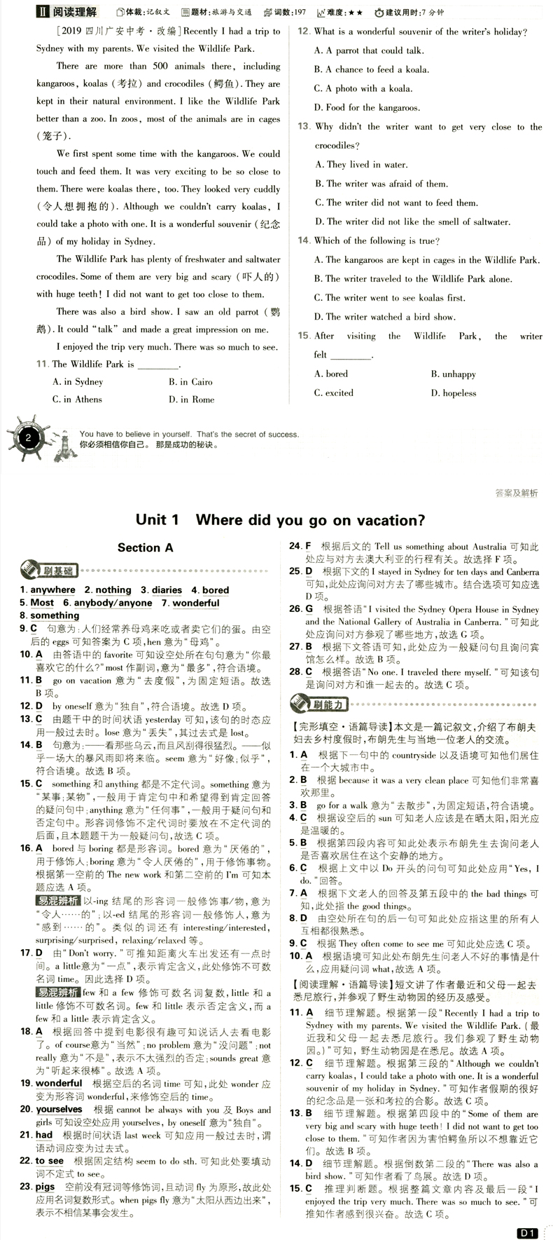 【赠2本】2021新版 初中必刷题英语八8年级上册RJ人教版练习册巧练 初二外语八8年级上册中考英语书教辅分册训练 资料辅导解题技巧