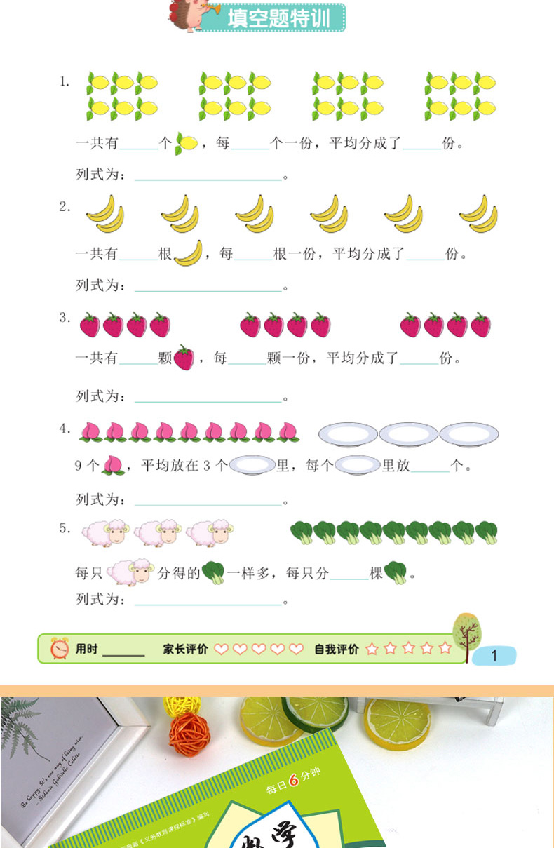 二年级下册数学专项训练全套人教版数学书专项教材同步练习册小学天天练练习一课一练下课堂作业练习题人教部编版下学期配套思维