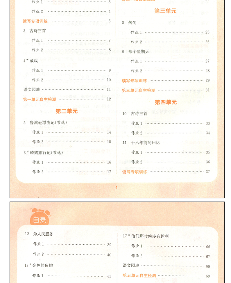 现货2020通城学典课时作业本六年级下册语文数学英语书同步训练全套3本部编人教版苏教版6年级小学提优课时训练单元测评卷