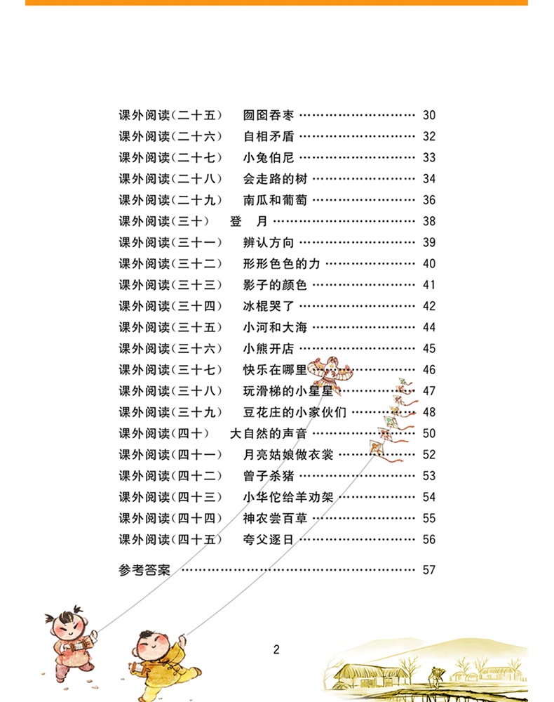 3本二年级下册语文数学同步训练题书阅读理解看拼音写词语口算题卡应用题人教版小学数学心算速算天天练课堂同步练习册作业2年级下