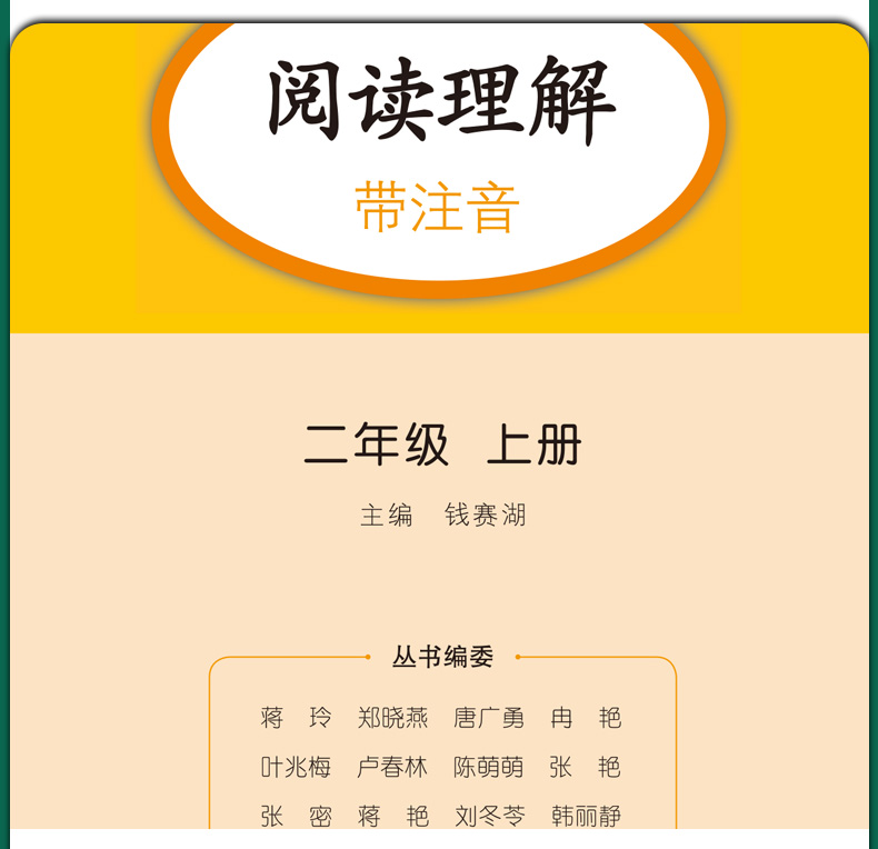 2020版小学语文阅读理解训练题二年级上册部编人教版2上课外阅读小学生同步教材练习册天天练看图写话说话写词语专项训练书乐学熊