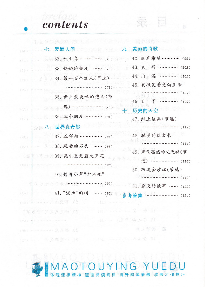 猫头鹰阅读 二年级上下册课标通用版 小学生2年级语文课外现代文阅读指导训练 班主任推荐课本学习阅读作文技巧练习册教辅资料书