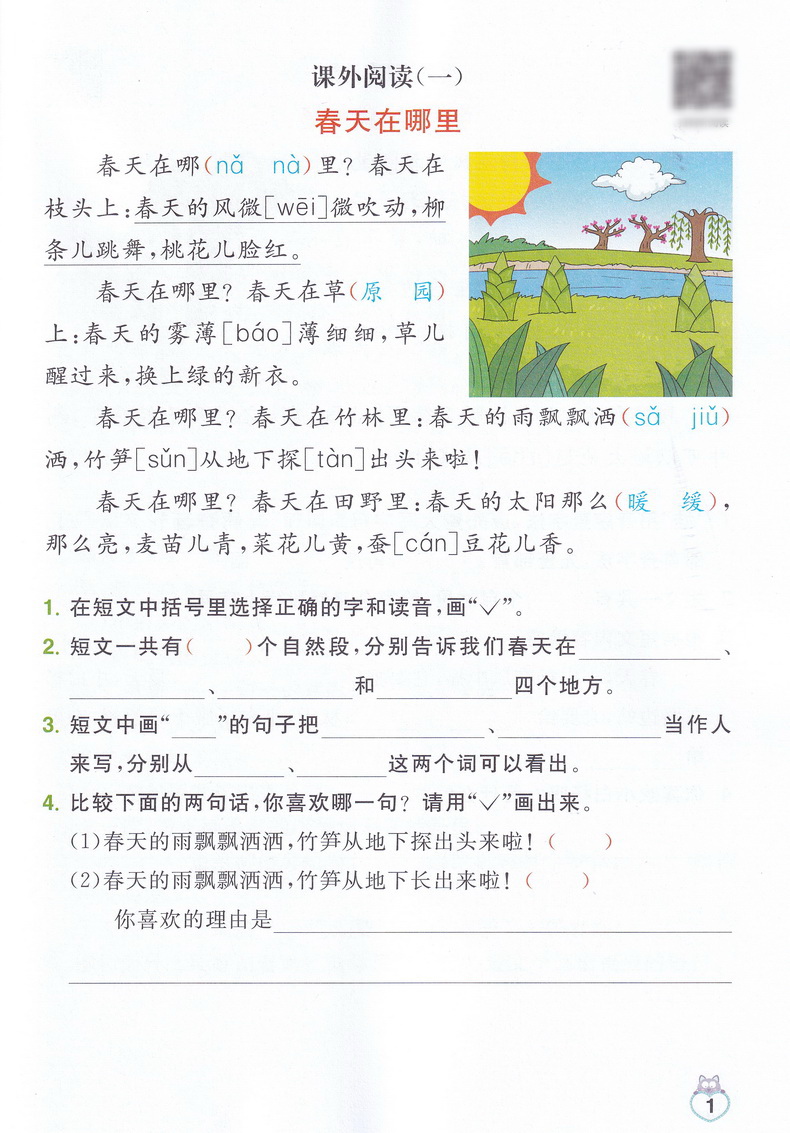 二年级下册阅读理解训练题部编版人教版小学2年级下同步语文课外阅读专项书籍带拼音每日一练题课堂阶梯练习册小学生看图写话说话