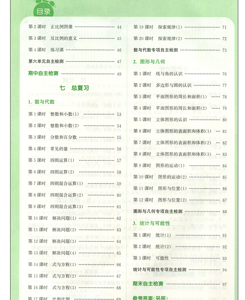现货2020通城学典课时作业本六年级下册语文数学英语书同步训练全套3本部编人教版苏教版6年级小学提优课时训练单元测评卷