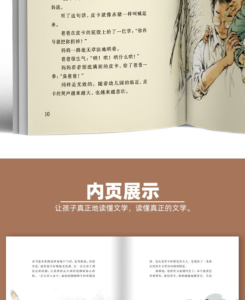 正版曹文轩画本全5册曹文轩系列儿童文学的书正版包邮纯美小说文集 小学生四五六年级课外阅读书籍必读老师 雪灯笼 一头特别牛的牛