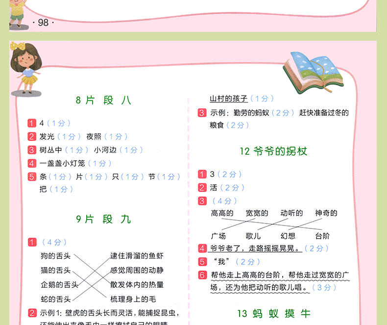 部编版2020一年级语文阅读理解训练题人教版小学生1年级上册下册阅读专项训练书语文课外同步阶梯阅读练习册每日一练学习资料写作