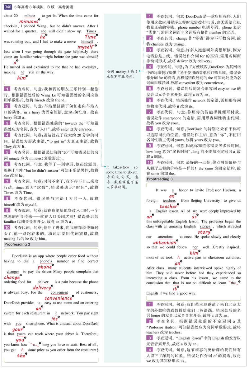 【2021课标版B版英语】 新5年高考3年模拟五年高考三年模拟英语2021b版 五三53高考英语真题卷曲一线五三高三一轮复习教辅导资料书