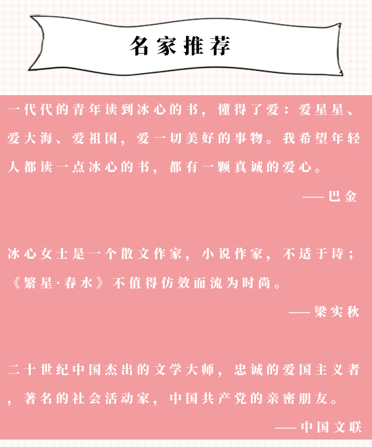 【老师推 荐】冰心奖获奖作家作品精选全套8册 三四五六年级小学生课外阅读书籍 6-8-9-10-12周岁青少年儿童成长励志小说故事文学
