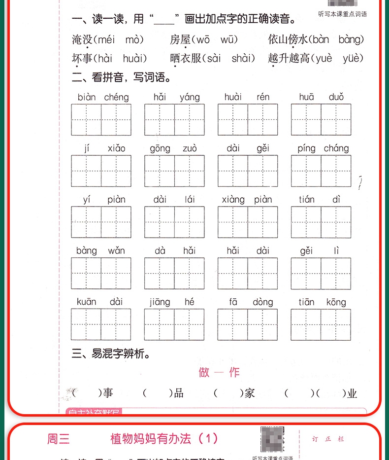 2020秋亮点给力大试卷+默写计算能手二年级上册语文数学苏教版部编人教版2上小学同步训练一课一练练习册单元期中期末复习检测卷书