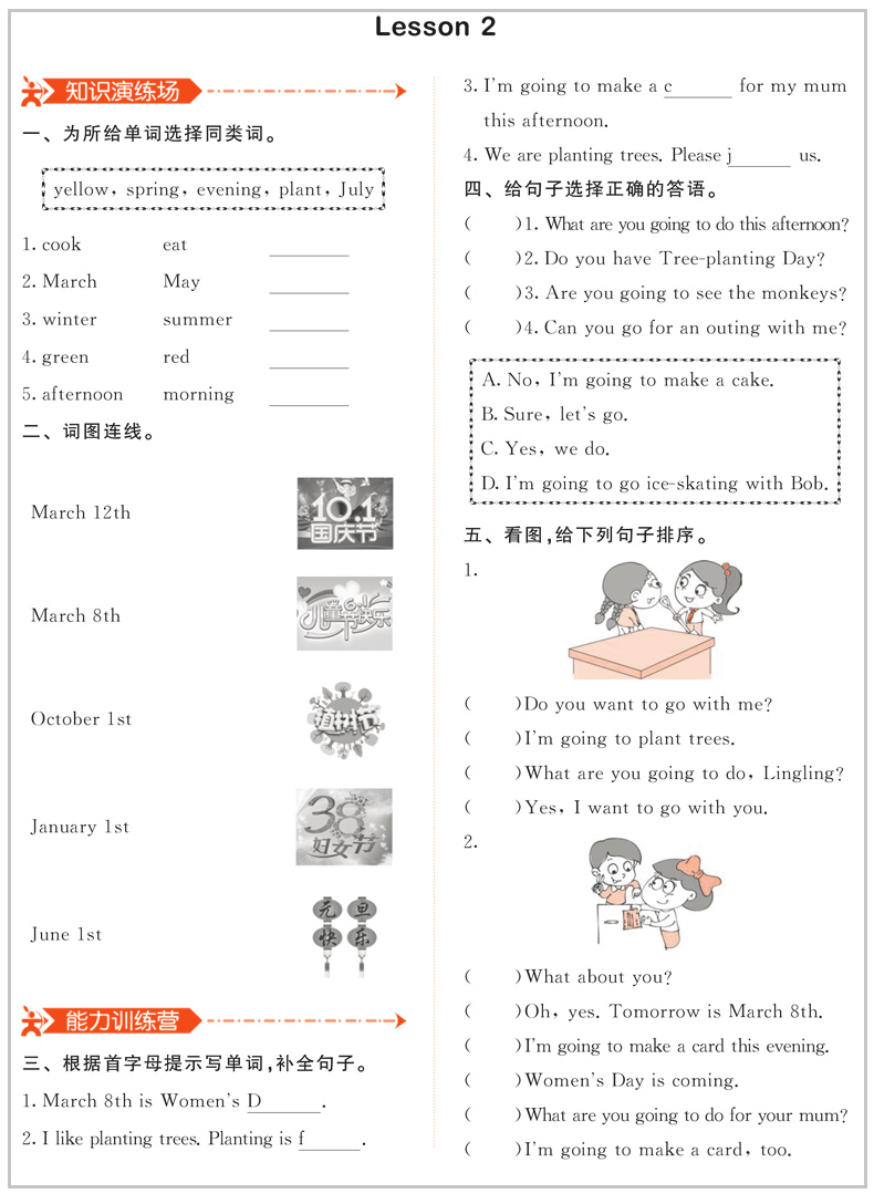 2020新版 53天天练三年级下册数学 英语 北京版BJ 小学5.3同步练习册课课练作业本试卷子 五三天天练英语3年级教材同步听力训练