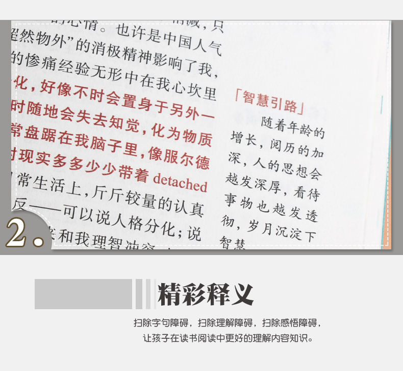 4本36.8元】正版包邮语文课文必读丛书傅雷家书无障碍阅读彩绘版】小学生课外阅读故事书籍青少年7-12岁儿童文学名师点评3-6年级