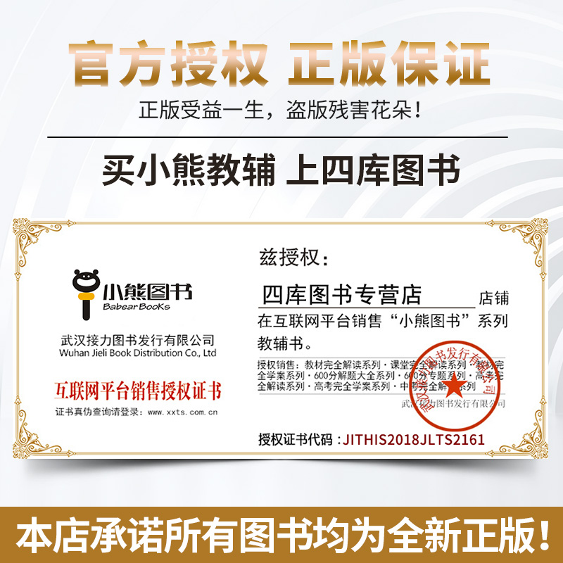 2021新版王后雄学案教材完全解读高中地理必修一人教版RJDL 高一必修1同步全解辅导书预习复习初升高衔接资料书练习册