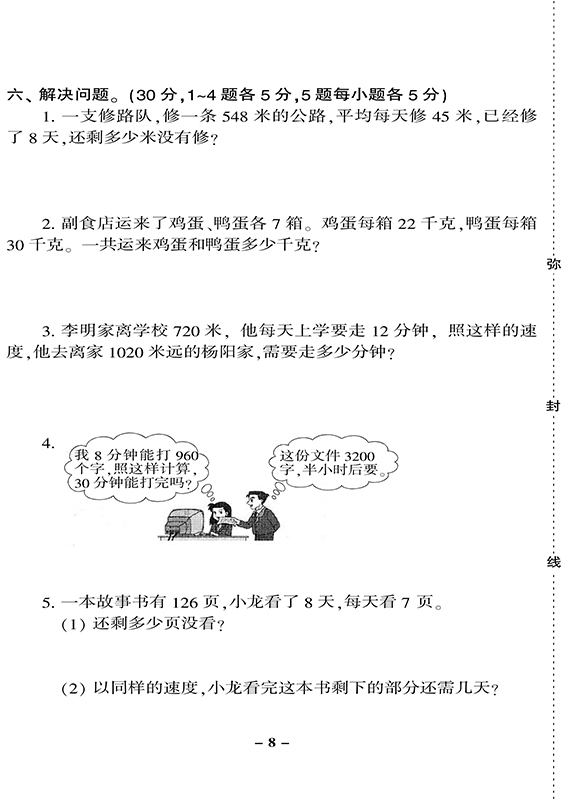 正品包邮全新2020全两册套装优学大考卷人教RJ同步教材书训练语文数学四4年级下册 单元测试阶段测评月考100分试卷