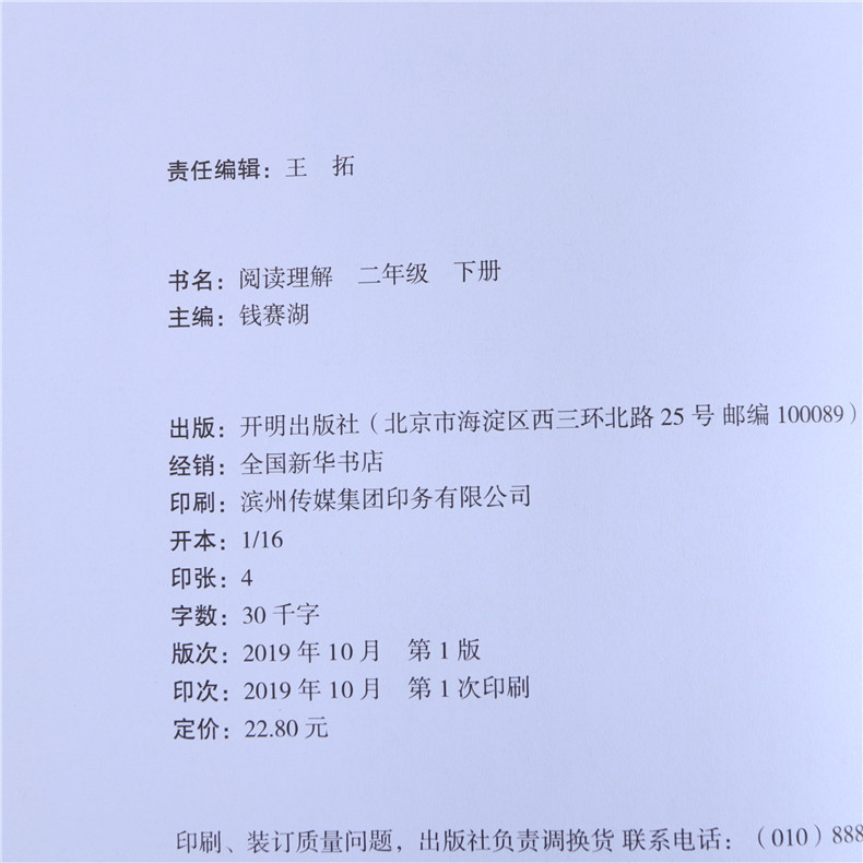 2020版二年级下册语文数学书练习册小学人教版同步训练全套二年级下册练习与测试一课一练阅读理解默写看图写话口算题卡53天天练