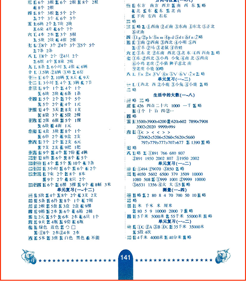 2020新版 二年级数学下册应用题题卡北师大版 2年级数学应用题教材同步练习册 一日一练应用题卡 数学提升思维强化训练资料书 现货