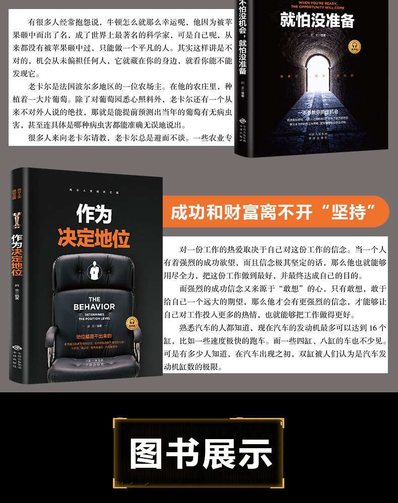 全套30本 墨菲定律鬼谷子狼道正版包邮人性的弱点羊皮卷原著全集 受益一生的人生必读10本书十励志书籍5册五畅销书排行榜 口才三绝