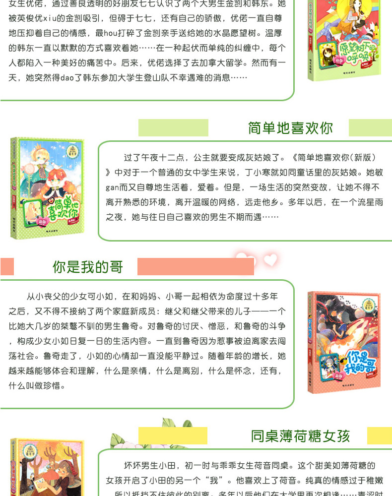 5本 阳光姐姐小书房全23册+阳光姐姐嘉年华全17册儿童9-12-15岁伍美珍的书校园励志小说儿童心灵成长图书四五六年级大冬瓜的自卫战