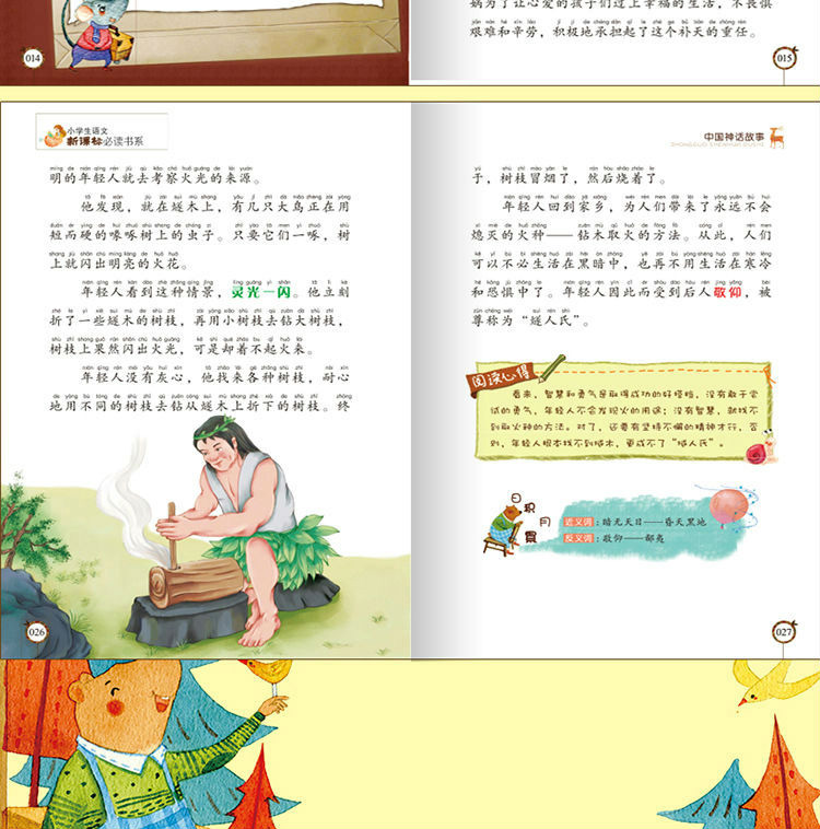全3册 中国神话故事 古代寓言故事精选正版小学一年级课外书注音版 中华成语书籍大全小学生版6-12周岁必读带拼音儿童书籍爱上阅读