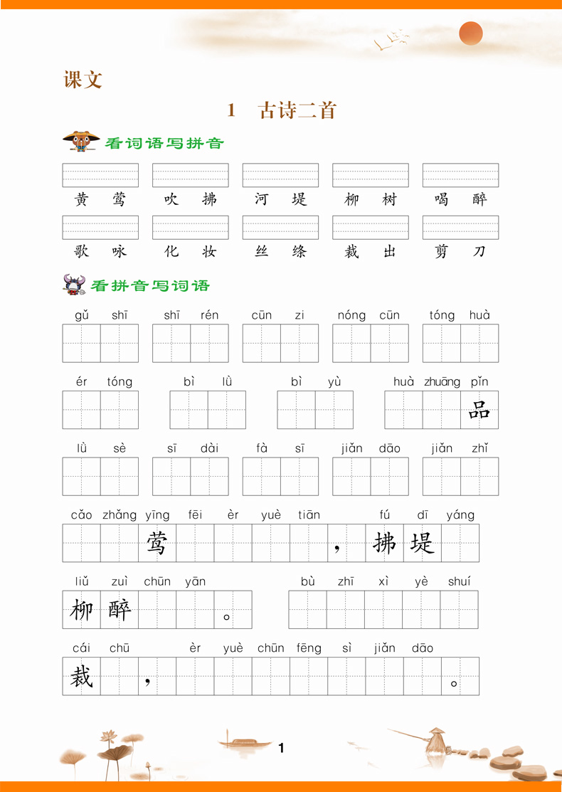 3本二年级下册语文数学同步训练题书阅读理解看拼音写词语口算题卡应用题人教版小学数学心算速算天天练课堂同步练习册作业2年级下