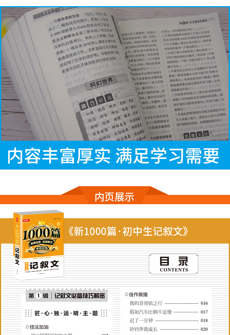 大开本2020加厚版初中作文书优秀作文1000篇 初中版中考满分作文写作技巧人教版议论文记叙文好词好句好段说明文素材写作技巧书籍