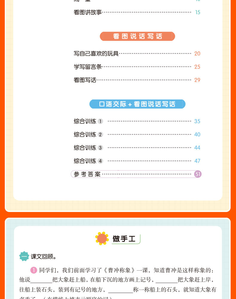 小帮手二合一训练 二年级看图说话写话训练+口语交际二年级上册 小学2年级上同步训练专项书小学生课外阅读练习册天天练每日一练KX