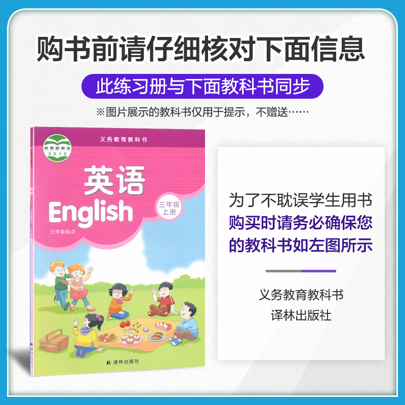 2020新版现货53天天练三年级上册英语译林版YL苏教小学5.3天天练3年级英语上册同步练习册曲一线小儿郞系列五三英语书同步训练试卷