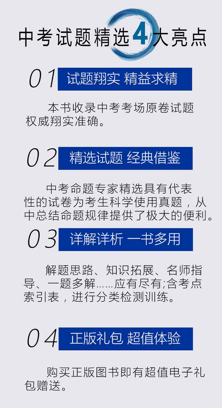 2020天利38套生物中考2019年全国卷真题全国中考试题精选生物 天利三十八套中考生物真题卷初中试卷全国卷38+2中考训练复习资料书