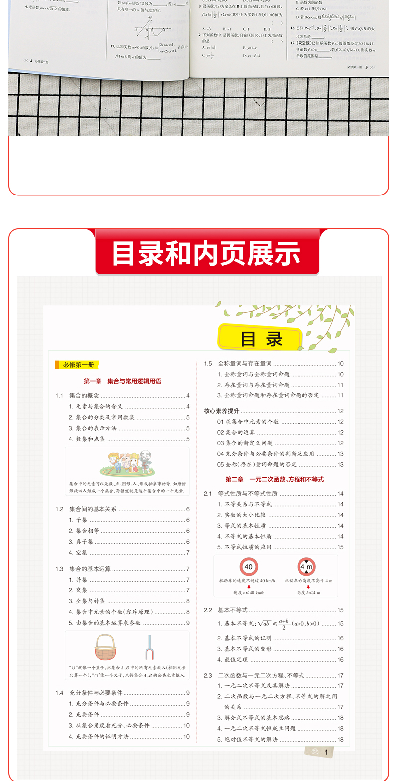 新教材2021学霸笔记高中语数英物化生必修选择性必修通用高一高二高三教材全解知识手册大全新高考一二轮总复习教辅书资料PASS绿卡
