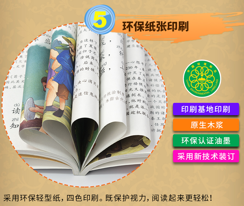 三字经彩绘5本29.8学生课外阅读一二三年级课外书儿童文学读物6-9岁文学书籍名著宝宝图书小学生童话故事书阅读经典名著