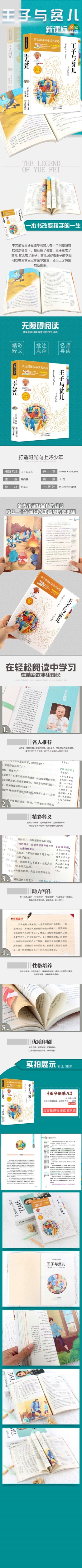 4本36.8元】语文课文名家选:王子与贫儿彩绘版无障碍阅读中小学生课外阅读书籍 三四五六年级必读书籍 适合7-12岁课外读物