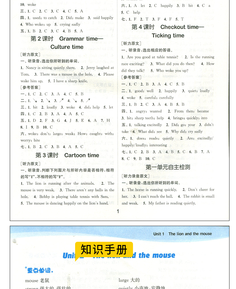 现货2020通城学典课时作业本六年级下册语文数学英语书同步训练全套3本部编人教版苏教版6年级小学提优课时训练单元测评卷