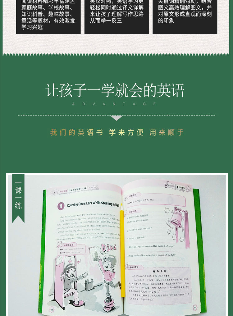 波波乌图书神奇图解 小学英语阅读100篇 4年级上下册 季小兵主编 四年级英语课外书练习册提优拓展阅读理解课外训练参考辅导书籍