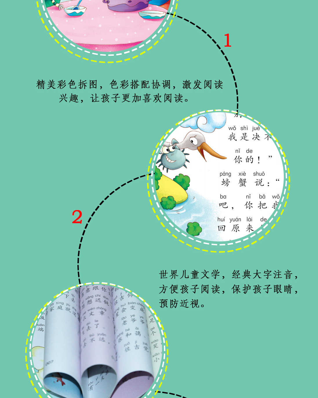 正版世界儿童文学老鼠 小鸟和香肠5本29.8年级二年级三老师推荐必读课外书适合学前班孩子读的简短故事书女孩子阅读经典