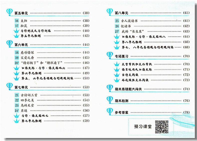 全7册 黄冈小状元作业本20秋新语文数学英语人教版作业本达标卷口算速算5年级上册语数英书同步训练习题单元卷测试卷黄岗天天练