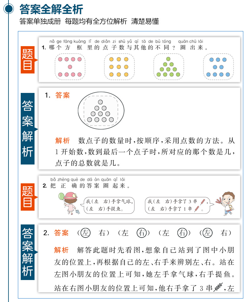 现货2020秋新53天天练一年级上册语文数学部编版人教版语数全套5.3天天练五三小学1上语文数学书试卷同步训练教材解析单元测试卷