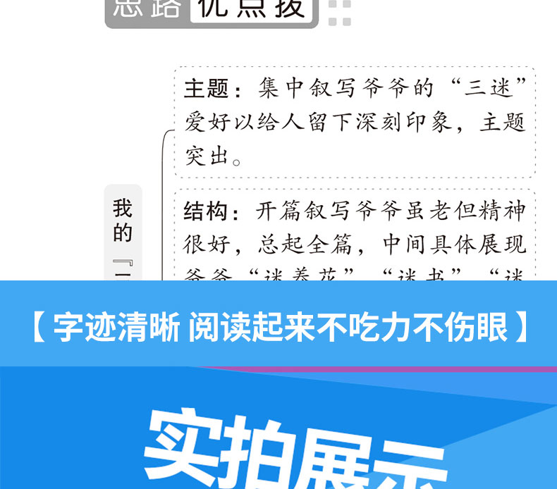 2020年小学生作文书大全1000篇分类作文 3-6年级同步作文全国分类满分作文 小学三四五六年级作文素材起步同步作文书阅读精选书籍