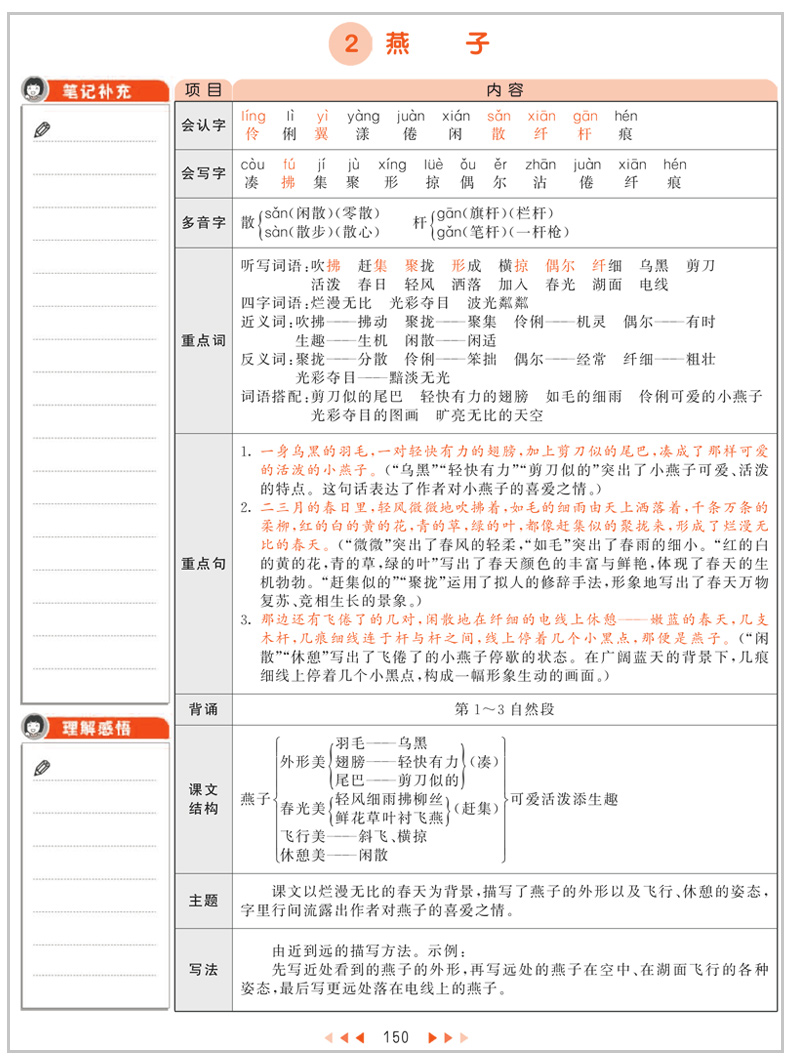 2020春新版53天天练三年级下册版语文数学人教版RJ小学教材同步正版五三天天练语数3年级同步训练习册教辅资料书5+3试卷测试卷