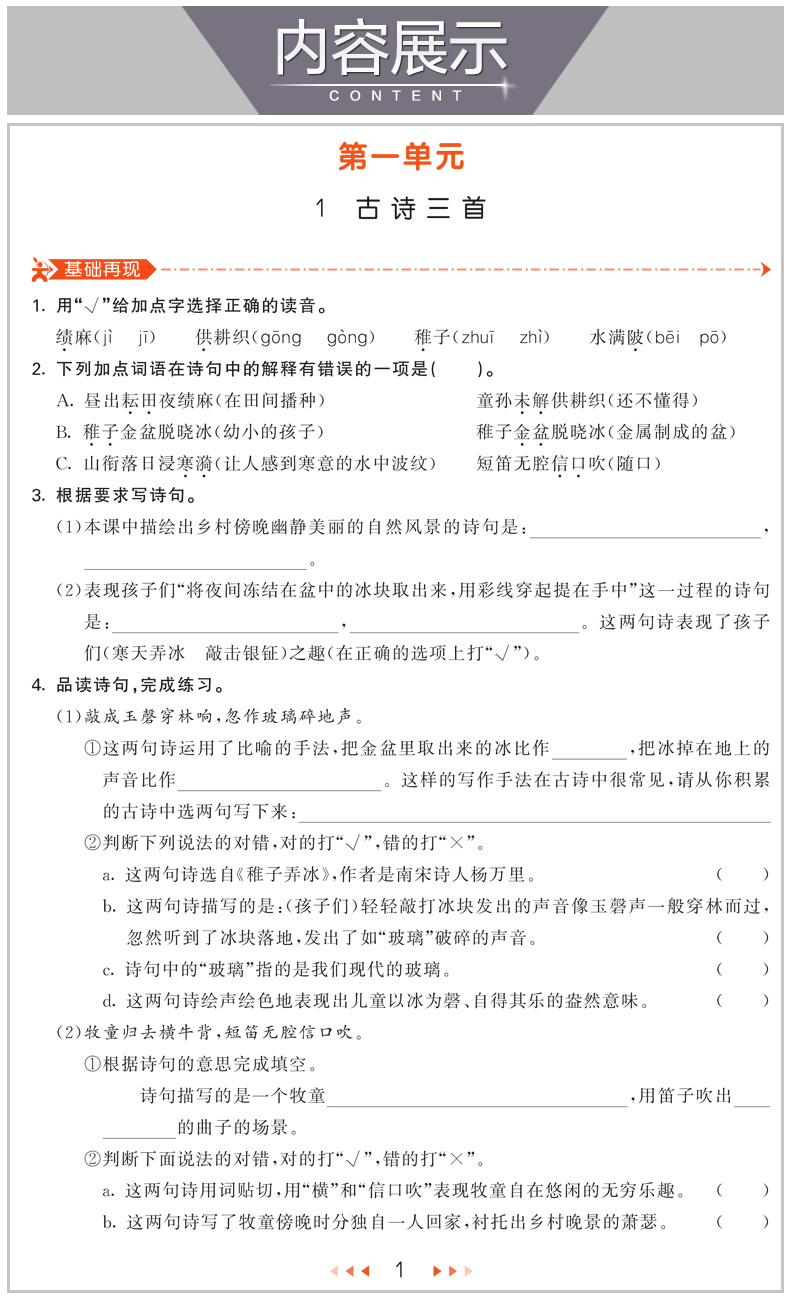 正版2020春新版53天天练小学5+3五三5.3五年级下册专项同步训练试卷全套5年下数学语文英语书人教版配套练习题测试辅导资料