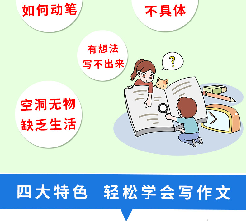 彩图注音版】小学生看图说话写话看图作文作文起步彩图注音小学生作文起步二年级优秀作文辅导大全一年级小学训练天天练范文书作文