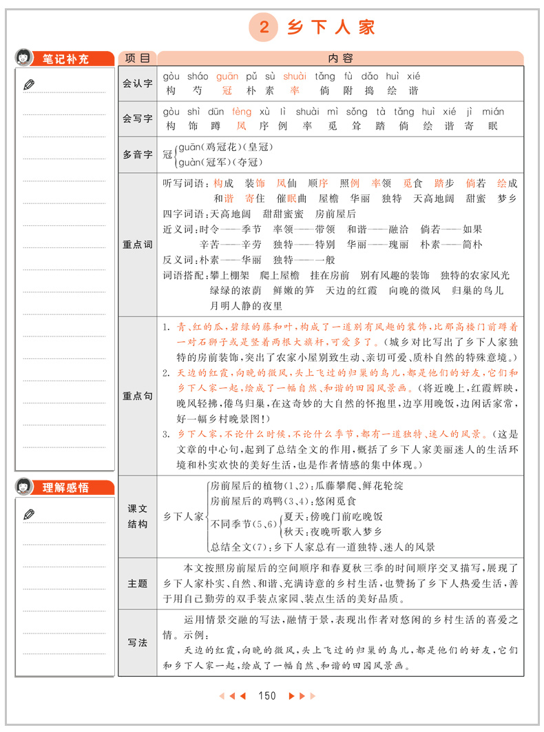 2020春新版53天天练四年级下册版语文数学人教版RJ小学教材同步正版五三天天练语数4年级同步训练习册教辅资料书5+3试卷测试卷