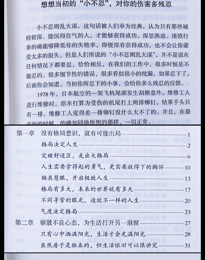 全套30本 墨菲定律鬼谷子狼道正版包邮人性的弱点羊皮卷原著全集 受益一生的人生必读10本书十励志书籍5册五畅销书排行榜 口才三绝