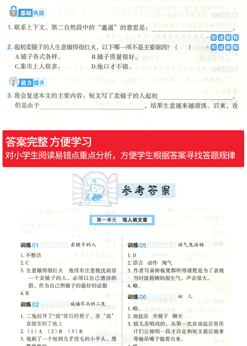 2020 一本 小学语文阅读训练100篇四年级阅读理解训练人教版 小学阶梯阅读训练题 4年级上下册同步阅读理解训练 小学课外阅读书籍