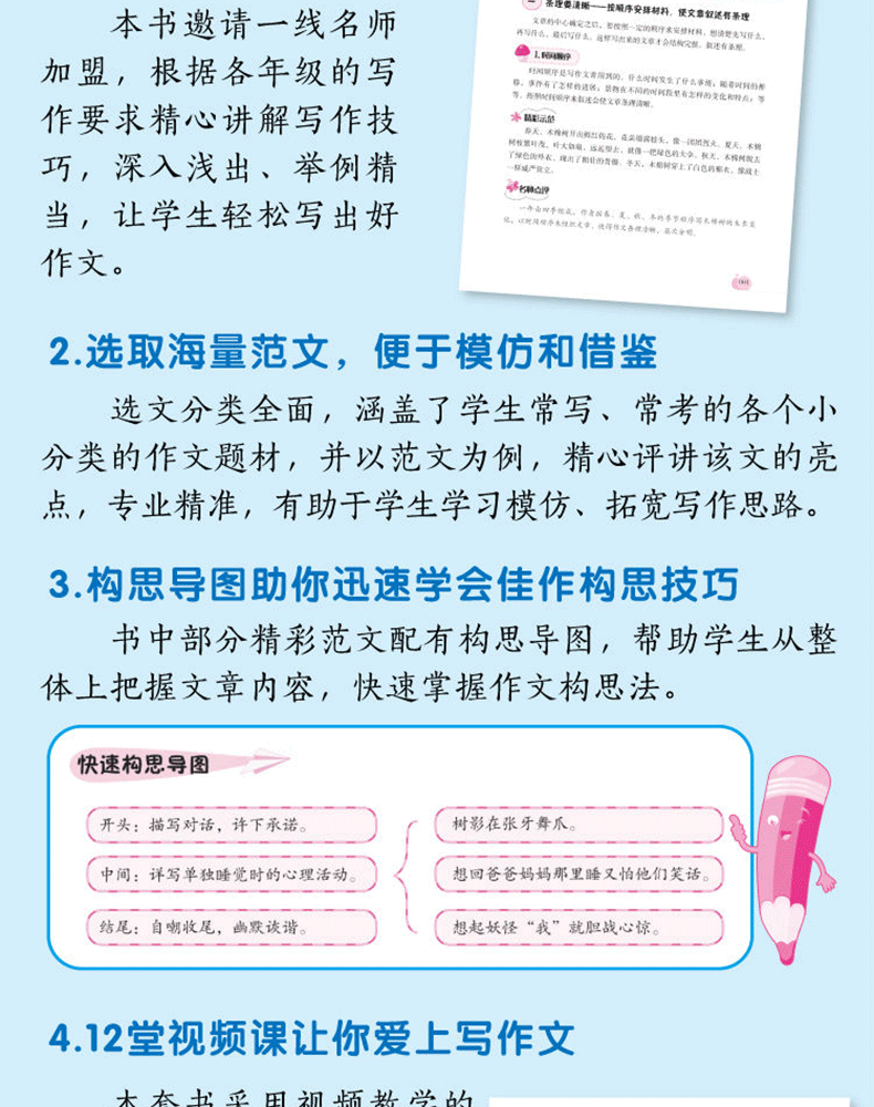 全四册】学霸作文六年级作文书好词好句好段同步作文满分作文错别字病句修改大全优秀作文提高语文成绩小学作文素材工具书辅导起步