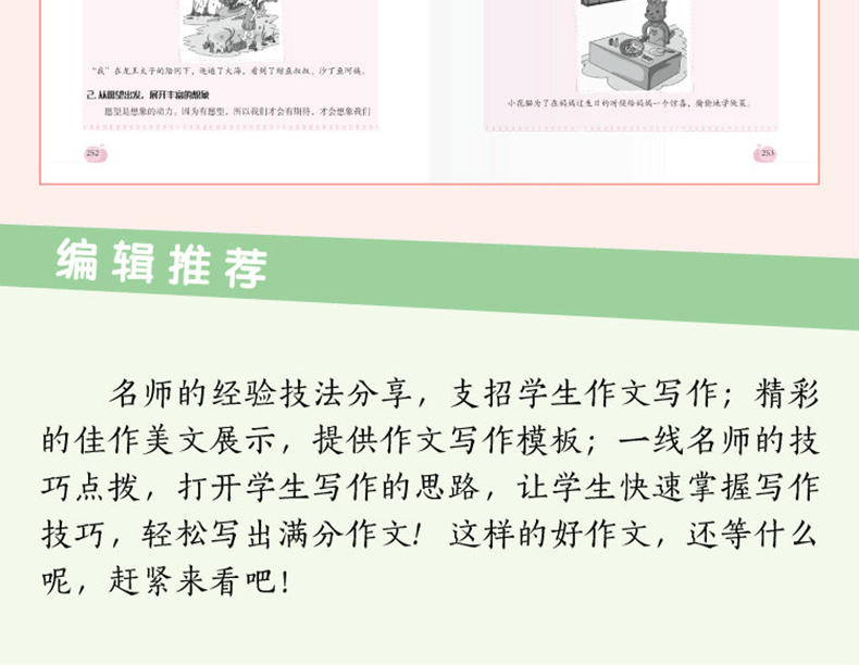 全四册】学霸作文六年级作文书好词好句好段同步作文满分作文错别字病句修改大全优秀作文提高语文成绩小学作文素材工具书辅导起步