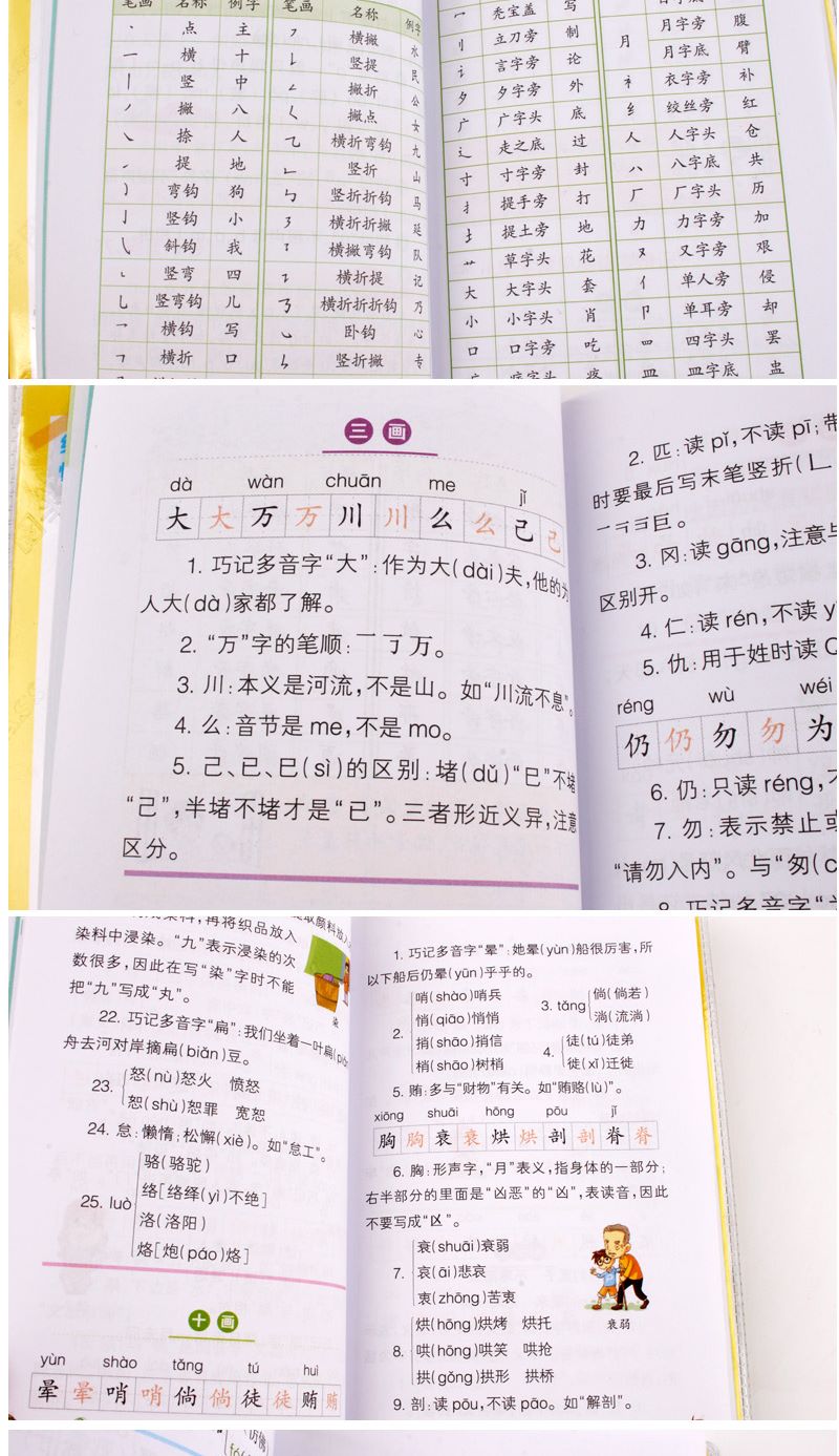 PASS绿卡共三本小学语文基础知识小学数学基础知识小学英语基础知识全套三本小学知识大全 语数英 全彩版掌中宝口袋书工具书小升初