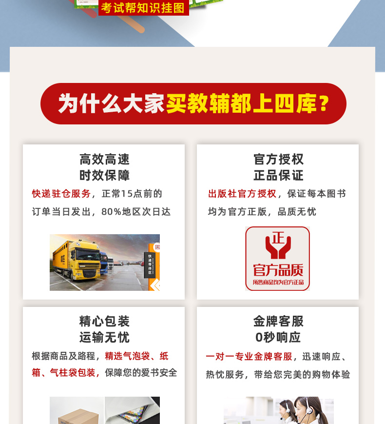 2020新初中教材帮七年级下数学RJ人教版教材帮初中同步教材解读初一同步教辅书七年级下册数学天星教育教材帮初中七下数学教材全解
