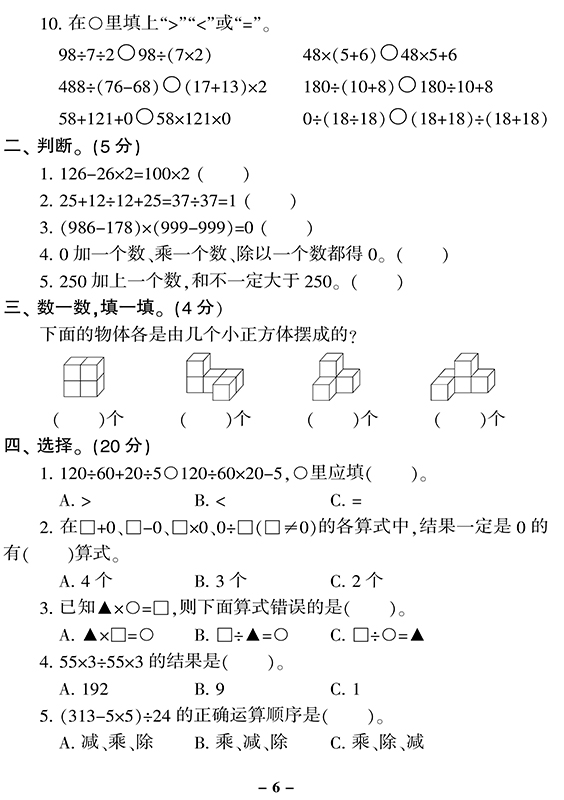 正品包邮全新2020全两册套装优学大考卷人教RJ同步教材书训练语文数学四4年级下册 单元测试阶段测评月考100分试卷